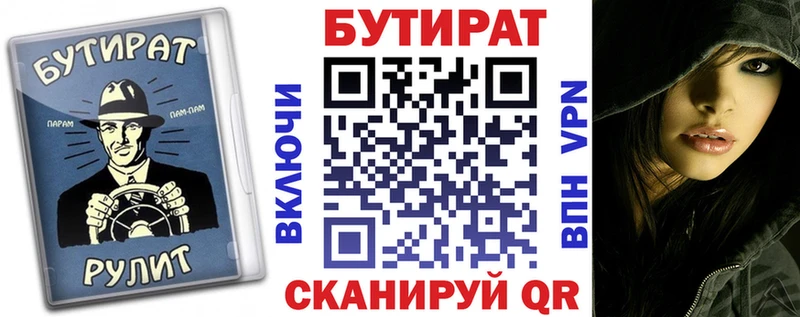 БУТИРАТ бутандиол  продажа наркотиков  darknet клад  Кашин 