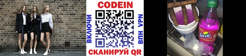 Кодеиновый сироп Lean напиток Lean (лин)  Кашин 