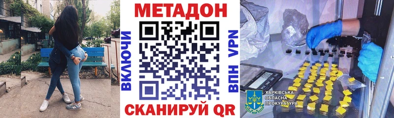 МЕТАДОН белоснежный  нарко площадка Telegram  Кашин 